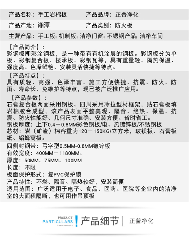 安博在线开户,湘潭彩钢夹芯板销售,湘潭彩钢板销售